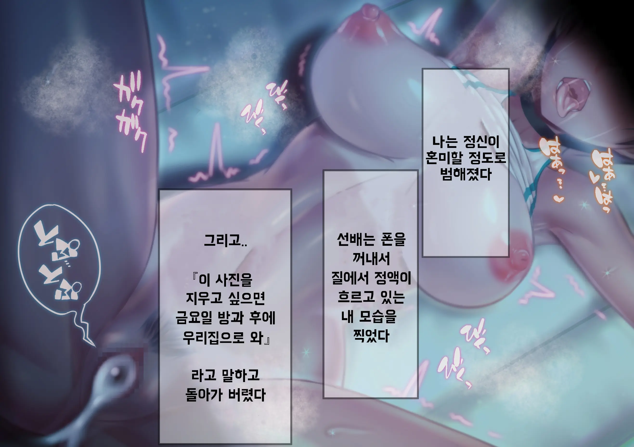 Retsujou Kiroku ~Kiyowa Na Kouhai O Wana Ni Kakete Hatsujou Koubi Shita Hanashi~ | 열정기록 ~소심한 후배를 함정에 걸어 발정교미했던 이야기~